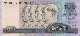 China, 100 Yuan, 1990, UNC, p889b
serial number: T1 73561062
Estimate: 25-50