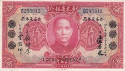 China, 5 Dollars, 1931, XF, pS2427 
The Kwangtung Provincial Bank, serial number: B 295612
Estimate: 15-30