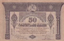 Georgia, 50 Ruble, 1919, UNC, p11
serial number: 0012
Estimate: 30-60