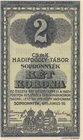 Hungary, 2 Kronen, 1916, UNC
serial number: 5-0950, WWI German Prisoners Camp Sopronnyek
Estimate: 100-200