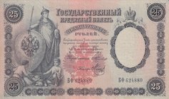 Russia, 25 Rubles, 1899, VF, p7
serial number: 624880
Estimate: 750-1500