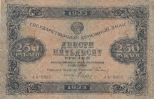 Russia, 250 Ruble, 1923, FINE, p162
serial number: AA 6007
Estimate: 15-30