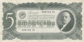 Russia, 5 Ruble, 1937, VF (-), p204
serial number: 880192
Estimate: 10.-20