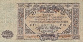 Russia, South Russia, 10.000 Ruble, 1919, XF, pS425
Estimate: 15-30