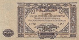 Russia, South Russia, 10.000 Ruble, 1919, AUNC, pS425 
Estimate: 25-50