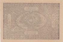 Turkey, Ottoman Empire, 1 Kurush, 1877, UNC, p46b, Yusuf
II. Abdülhamid period, seal: Mehmed Kani, AH:1294, serial number: 169-00089
Estimate: 25-50...