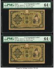Japan Bank of Japan 10 Yen ND (1945) Pick 40z "U.S. Propaganda Leaflet" Two Examples PMG Choice Uncirculated 64 EPQ. 

HID09801242017