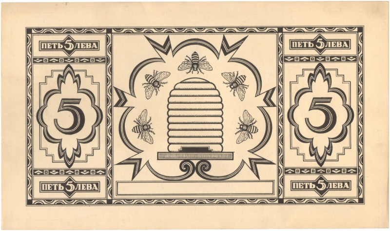Bulgarien 
 Königreich 
 Entwürfe und Proben von Banknoten o. J. (1920). Graph...
