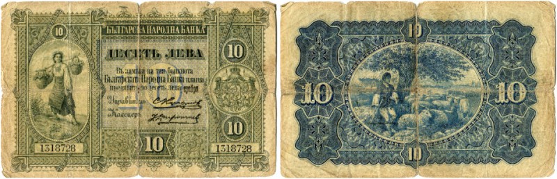 Bulgarien 
 Königreich 
 Nationalbank. 
 10 Leva Srebro o. J. / ND (1899). Pi...