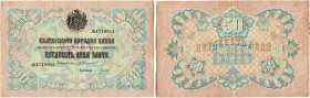 Bulgarien 
 Königreich 
 Nationalbank. 
 20 Leva Zlato o. J. / ND (1904) & 50 Leva Zlato o. J. / ND (1907). Pick 9e, 10d. II und III / extremely fi...