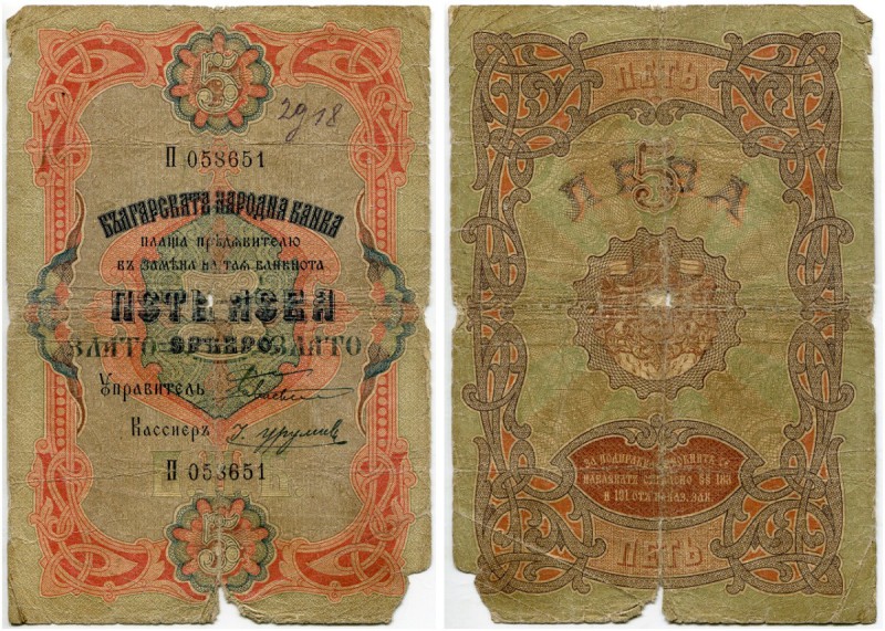 Bulgarien 
 Königreich 
 Nationalbank. 
 5 Leva Srebro o. J. / ND (1904). (Bl...