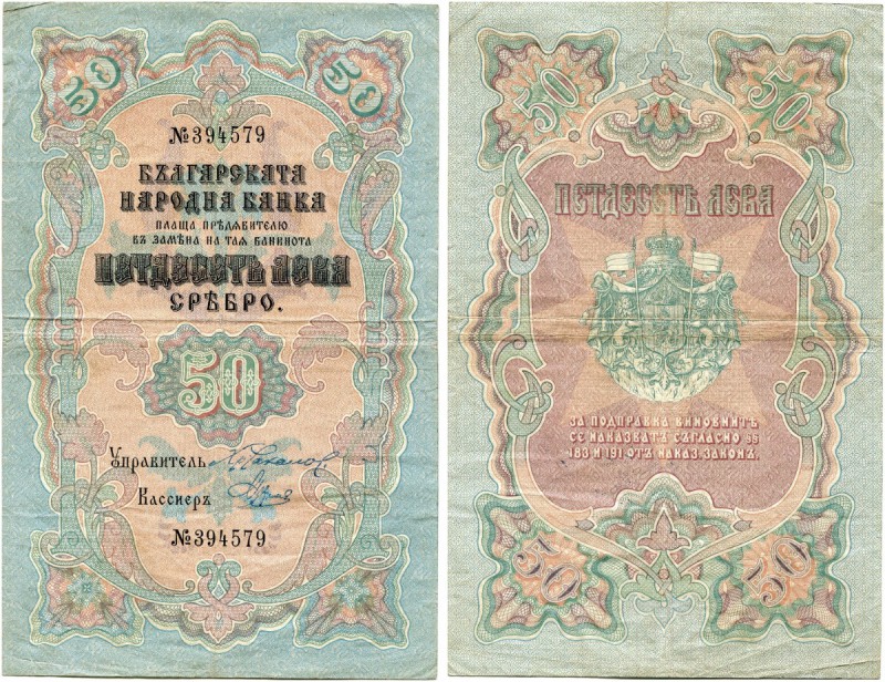 Bulgarien 
 Königreich 
 Nationalbank. 
 50 Leva Srebro o. J. / ND (1904). Pi...