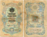 Bulgarien 
 Königreich 
 Nationalbank. 
 100 Leva Srebro o. J. / ND (1904). Pick 5b. Risse / tears. -IV / nearly fine.