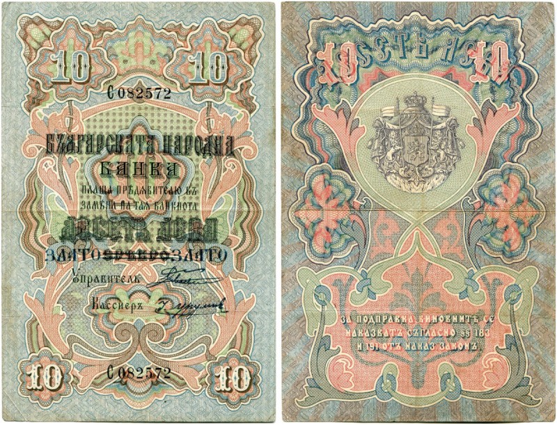 Bulgarien 
 Königreich 
 Nationalbank. 
 5 Leva Zlato o. J. / ND (1907) & 10 ...