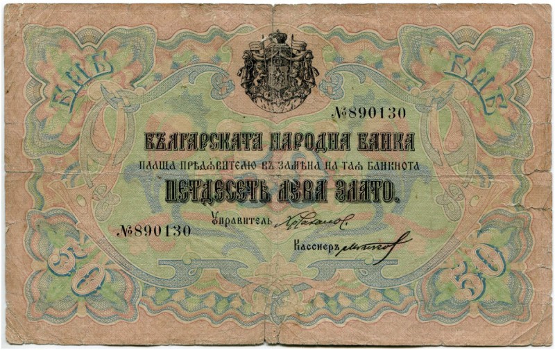 Bulgarien 
 Königreich 
 Nationalbank. 
 50 Leva Zlato o. J. / ND (1907). (Sc...
