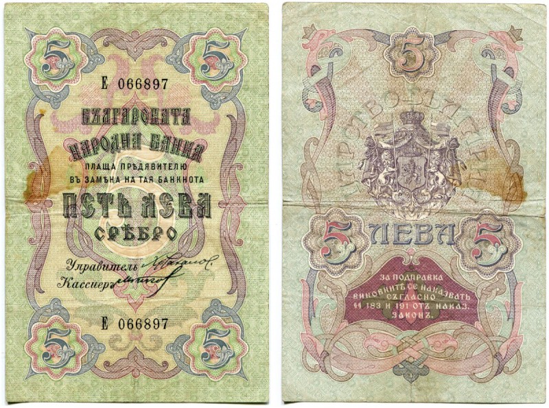 Bulgarien 
 Königreich 
 Nationalbank. 
 5 Leva Srebro o. J. / ND (1909). (Si...