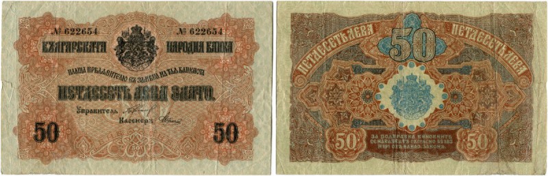 Bulgarien 
 Königreich 
 Nationalbank. 
 50 Leva Zlato o. J. / ND (1916). Pic...