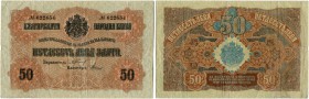 Bulgarien 
 Königreich 
 Nationalbank. 
 50 Leva Zlato o. J. / ND (1916). Pick 16-18. Linker Rand mit Riss / tear on left margin. III / very fine.