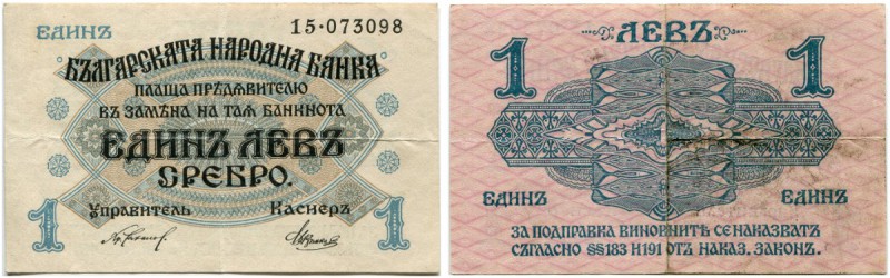Bulgarien 
 Königreich 
 Nationalbank. 
 1 Lev Srebro o. J. / ND (1916). (2 Z...