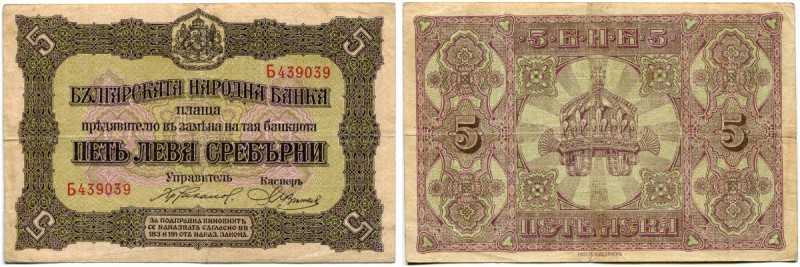 Bulgarien 
 Königreich 
 Nationalbank. 
 5 Leva Srebrni o. J. / ND (1917). (1...