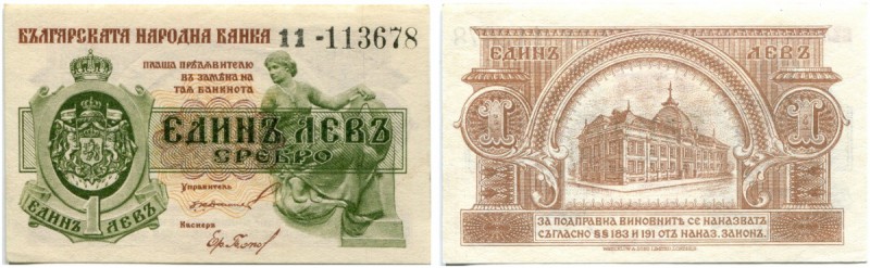 Bulgarien 
 Königreich 
 Nationalbank. 
 1 Lev Srebro o. J. / ND (1920). (2 Z...
