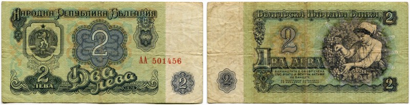 Bulgarien 
 Volksrepublik/Republik 
 Nationalbank. 
 Lot 1947 und später. 1 L...