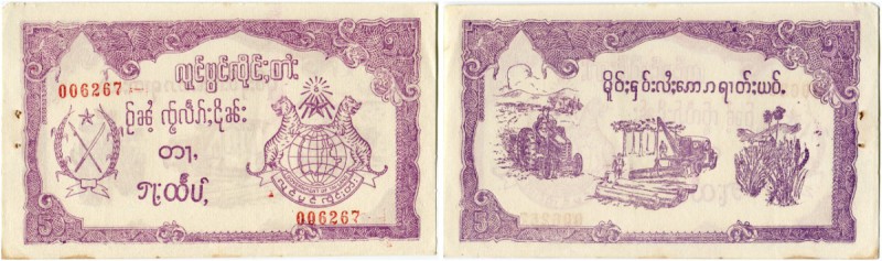Burma/Myanmar 
 Government of Thailand (1964/1965) 
 Shan National Army. 
 5 ...