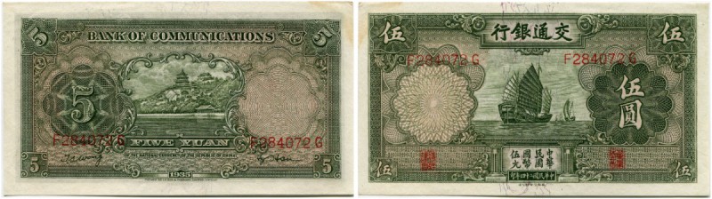 China 
 Bank of Communications 
 Lot 1914 und später. 1 Yuan vom 1. Oktober 19...