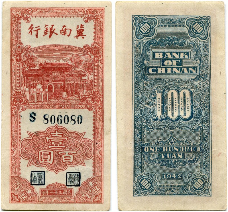 China 
 Bank of Chinan 
 25 Yuan 1942. 50 Yuan 1942 & 100 Yuan 1942. Pick S307...