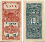 China 
 Bank of Chinan 
 25 Yuan 1942. 50 Yuan 1942 & 100 Yuan 1942. Pick S3074-S3076. Überdurchschnittliche Erhaltung / better than average. II+ - ...