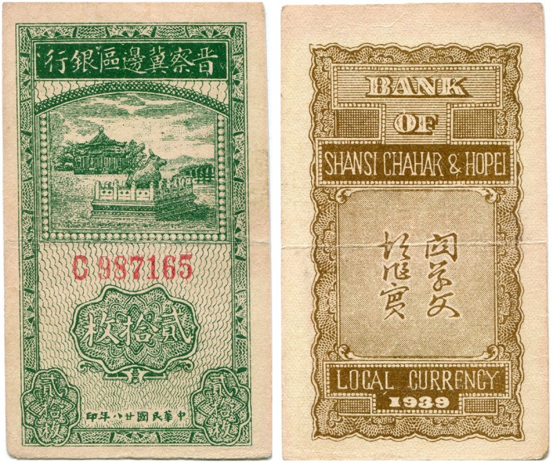 China 
 Bank of Shansi, Chahar und Hopei 
 10 Cents 1938. 50 Cents (1938). 20 ...