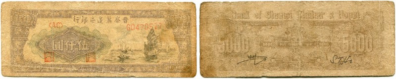 China 
 Bank of Shansi, Chahar und Hopei 
 20 Cents 1940. 10 Yuan 1940. 200 Yu...