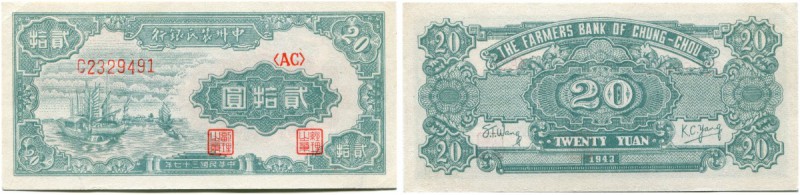 China 
 Farmers Bank of Chung-Chou 
 20 Yuan 1948. Pick S3238. -I / about unci...