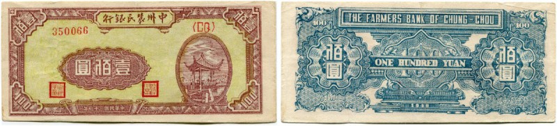 China 
 Farmers Bank of Chung-Chou 
 100 Yuan 1948. 2 Farbvarianten/2 color va...