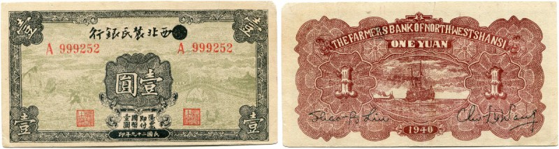 China 
 Farmers Bank of Northwest China (Shansi) 
 1 Yuan 1940. Variante mit Ü...