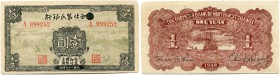 China 
 Farmers Bank of Northwest China (Shansi) 
 1 Yuan 1940. Variante mit Überdruck auf Bankname/with overprint of bankname. Pick S3293a. III+ / ...