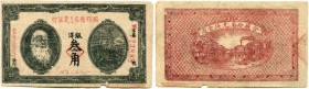 China 
 Hunan-Hupei-Kiangsi Workers and Farmers Bank 
 3 Chiao 1932. 2 Varianten: Rückseiten brauner und roter Druck, ohne zusätzlichen Handstempel/...