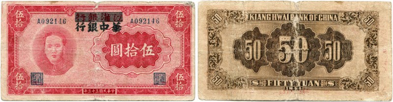 China 
 Bank of Central China 
 50 Yuan 1944. Provisorische Ausgabe mit Überdr...