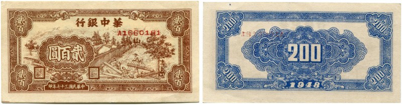 China 
 Bank of Central China 
 200 Yuan 1948 & 2000 Yuan 1948 (3 Varianten). ...