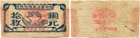 China 
 Fukien-Chekiang-Kiangsi Soviet Bank 
 Southern Peoples Bank 
 1 Chiao o. J. / ND. (Variante: roter Stempel/red seal) & . 10 Yuan 1949. Pick...