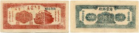 China 
 Bank of Inner Mongolia 
 200 Yuan 1947. Pick S3507. Sehr selten / very rare. 1 kl. Nadelloch und min. Risschen / 1 small pin hole and minima...
