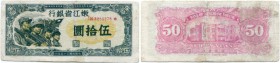 China 
 Bank of Inner Chiang (Nengchian Sheeng) 
 50 Yuan 1946. Druckerei/printer: Tung Pei Hifan. Pick S3507P. Reparierter Riss / tear repaired. IV...