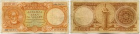 Griechenland 
 Bank von Griechenland 
 Lot 1945 und später. 10000 Drachmen o. J. / ND (1945). 10000 Drachmen o. J. / ND (1946) & 20000 Drach­men o. ...