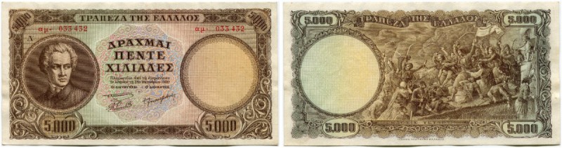 Griechenland 
 Bank von Griechenland 
 Lot 1947 und später. 5000 Drachmen vom ...