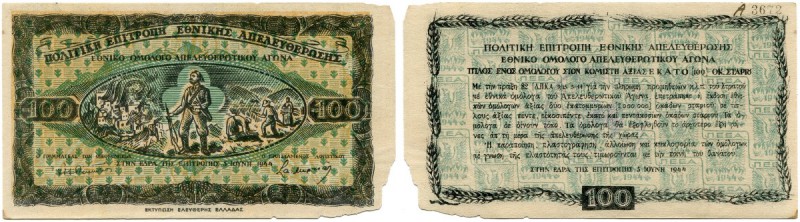 Griechenland 
 Partisanengeld des 2. Weltkriegs 
 Lot 1944, 5. Juni. 25 Oka & ...