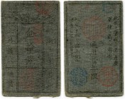 JAPAN 
 Satsuma Rebellion. 
 10 Sen 1877, Juni. Auf Stoff gedruckt/printed on cloth. Cat. of Japanese Coins & Medals (CJCBN) 12.8. Selten / rare. II...