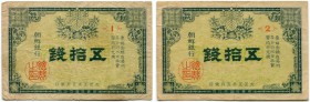 Korea 
 Königreich 
 Bank of Chosen. 
 50 Sen 1916. Serie 1, 2 & 3. Pick 22. -III - III / nearly very fine - very fine.(3)