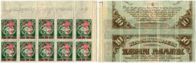 Lettland / Latvia 
 Ausländische Geldscheine unter deutscher Besatzung 
 Varia o. J. / ND (1920). Briefmarken auf Banknoten/stamps on banknotes. Sta...
