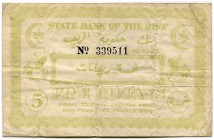 Marokko 
 Republik Riff 
 State Bank of the Riff. 
 5 Riffans 1923, 10. Oktober. Währung entsprechend 50 englischen Pence oder 5 Francs d'or. Pick ...