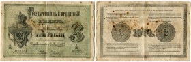 Russland
Zarenzeit bis 1917
State Credit Notes.
3 Rubel 1874. Trotz der vorhandenen Wasserzeichen vermutlich eine zeitgenössische Fälschung/Despite...